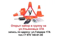 У Вас еще нет «прав»? Тогда Вам к нам!
