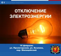 Новости » Коммуналка: Несколько центральных улиц Керчи в понедельник останутся без света