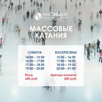 ⛸ ВСТРЕЧАЙТЕ НОВОЕ ВЕСЕННЕЕ РАСПИСАНИЕ МАССОВЫХ КАТАНИЙ! 🌸
