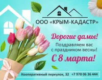 Пусть этот день будет вашим: поздравление с 8 Марта