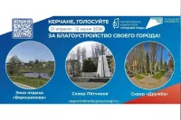 Новости » Общество: В голосовании за будущую территорию благоустройства в Керчи лидирует зона отдыха на Ворошилова