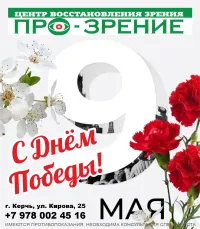 9 Мая – День Великой Победы!
