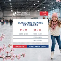 Бизнес новости » Новости: ДОЖДИ ВСЮ НЕДЕЛЮ? СПАСАЕМСЯ НА КАТКЕ!