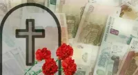 Бизнес новости » Новости: Скрытые траты на похоронах: как составить бюджет и не переплатить