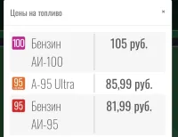 Цена на топливо в Керчи снова выросла