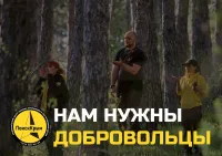 ❗Внимание! Открыт набор в ряды добровольцев отряда «ПоискКрым»!