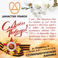 Бизнес новости » Новости: С Днём Победы! Мира, добра и счастливых улыбок на долгие годы