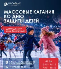 Бизнес новости » Новости: ❄️  ПЕРВОЕ ИЮНЯ — НА ЛЁД ВМЕСТЕ С ДЕТЬМИ!