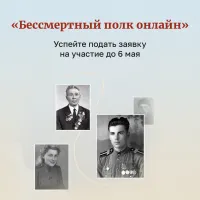Новости » Общество: Керчане могут принять участие во всероссийской акции «Бессмертный полк онлайн»