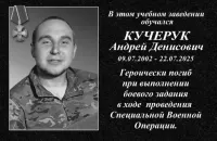 В Керчи установят ещё две мемориальные доски героям СВО