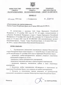Новости » Спорт: В Крыму отменили ряд спортивных мероприятий