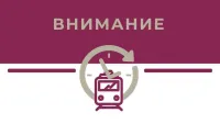 Новости » Общество: 24 июня все поезда "Таврия" будут заканчивать свои маршруты на станции "Керчь-Южная"
