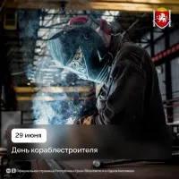 Новости » Общество: 29 июня в России отмечается День кораблестроителя