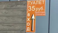 Поднялась цена за посещение туалета в Комсомольском парке Керчи