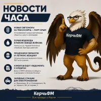 Новости » Общество: Новости часа