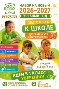 Хотите чтобы ваш ребенок был готов к школе на отлично? 
