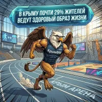 Новости » Спорт: В Крыму почти каждый третий житель придерживается здорового образа жизни