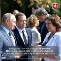 Владимир Путин наградил коллектив Восточно-Крымского музея-заповедника