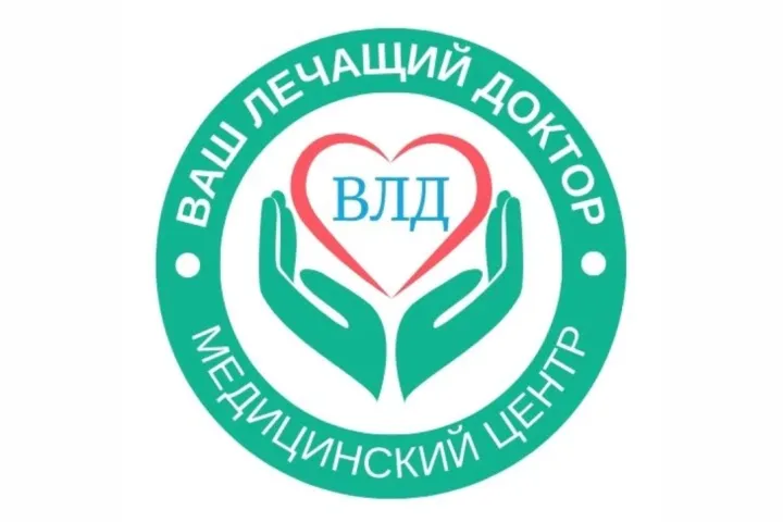 Предприятия » Медицина: Медицинский центр Ваш лечащий доктор