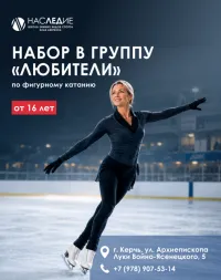 ❄️  ВЗРОСЛОЕ ФИГУРНОЕ КАТАНИЕ: ПОЧЕМУ НАЧИНАТЬ НИКОГДА НЕ ПОЗДНО