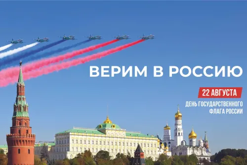 Государственный флаг России символизирует суверенитет и мощь нашей страны - Сергей Аксёнов