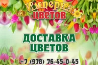 «Империя цветов» в Керчи: когда красота становится опорой