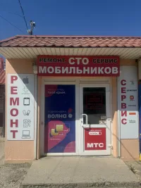 📱  «СТО мобильников»: Реанимация вашего гаджета в самом сердце Керчи!