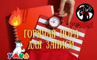 Учёба, спорт, развитие - новый сезон с «Умкой» и «Ронином»