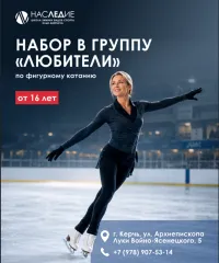 Думаете, учиться фигурному катанию уже поздно? ⛸️  Мы поможем преодолеть страх!