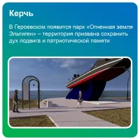 В Героевке благоустроят общественное пространство