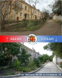Новости » Общество: В Керчи отремонтировали разбитые дворы