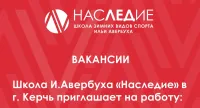 Приглашает на работу