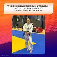 Керчанка победила на Всероссийских соревнованиях по дзюдо среди студентов
