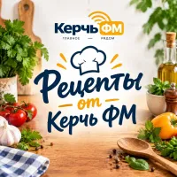 Новости » Общество: Крымский рецепт: перец с помидорами