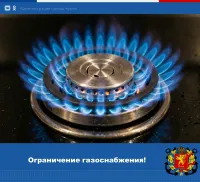 Во вторник в части Керчи отключат газ