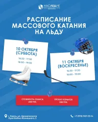 ⛸ ДАВНО НЕ БЫЛИ НА КАТКЕ? САМОЕ ВРЕМЯ ЭТО ИСПРАВИТЬ!