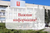 В администрации Керчи состоится Общерегиональный прием граждан