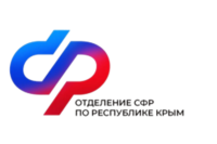 28 июня - дополнительный день приема граждан в клиентских службах Отделения СФР по Республике Крым