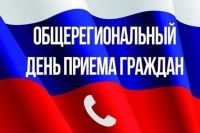 Министерство курортов и туризма проведет Общерегиональный день приема граждан