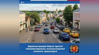 Новости » Общество » Транспорт: В Керчи ввели ограничения на использование служебного транспорта из-за дефицита топлива