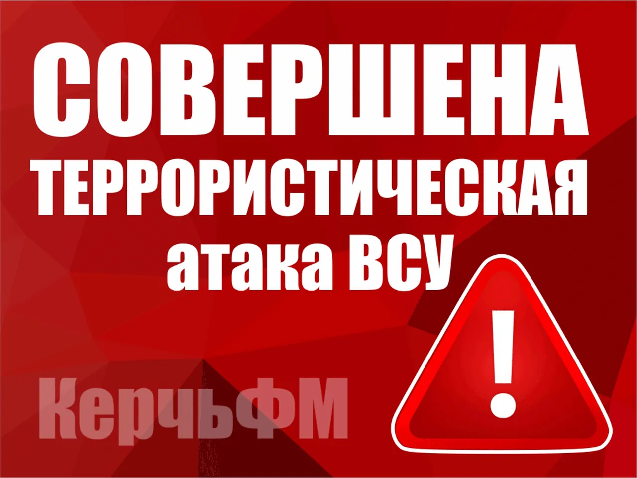 Новости » Криминал и ЧП: Над Керчью громко