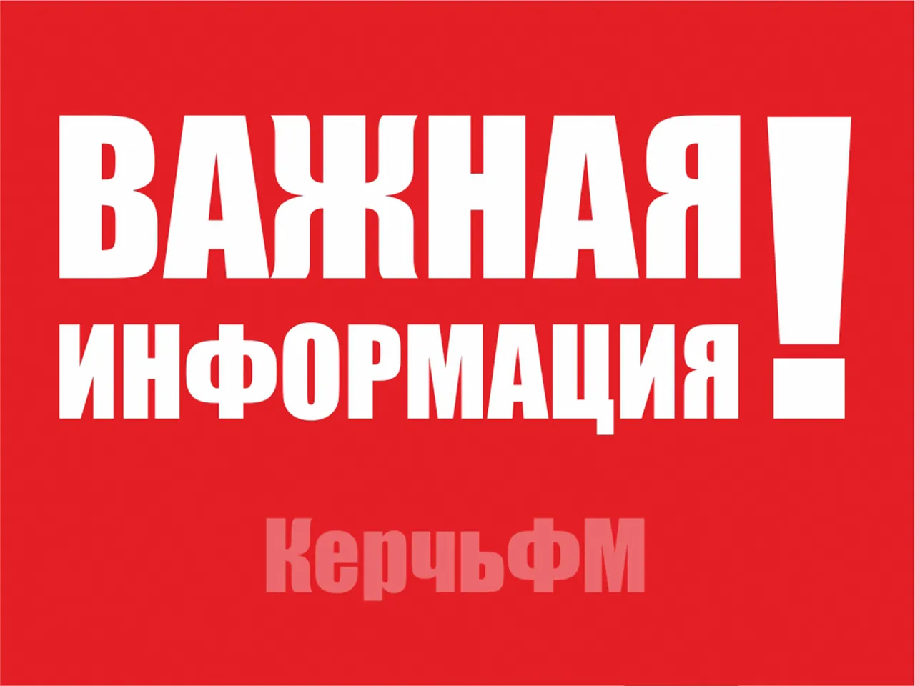 На сетях водоснабжения на территории Аджимушкайской насосной станции произошла авария