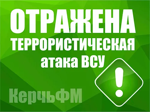 Новости » Криминал и ЧП: Прошлой ночью уничтожен беспилотник над Азовским морем