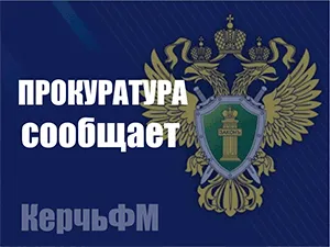 Новости » Криминал и ЧП: Крымчанину дали срок за половое преступление с пятерыми детьми