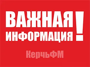 В Керчи на Кирова горела многоэтажка